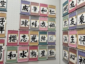 清蘭書道教室